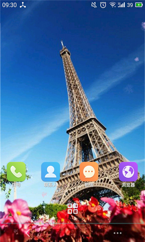 埃菲尔铁塔-动态壁纸截图3