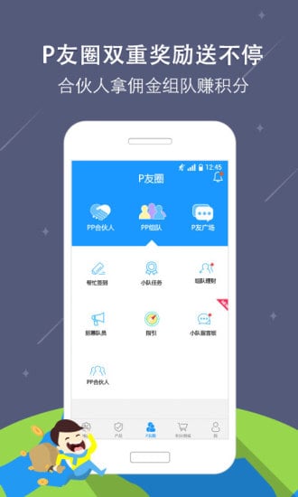 PP理财HD版截图5