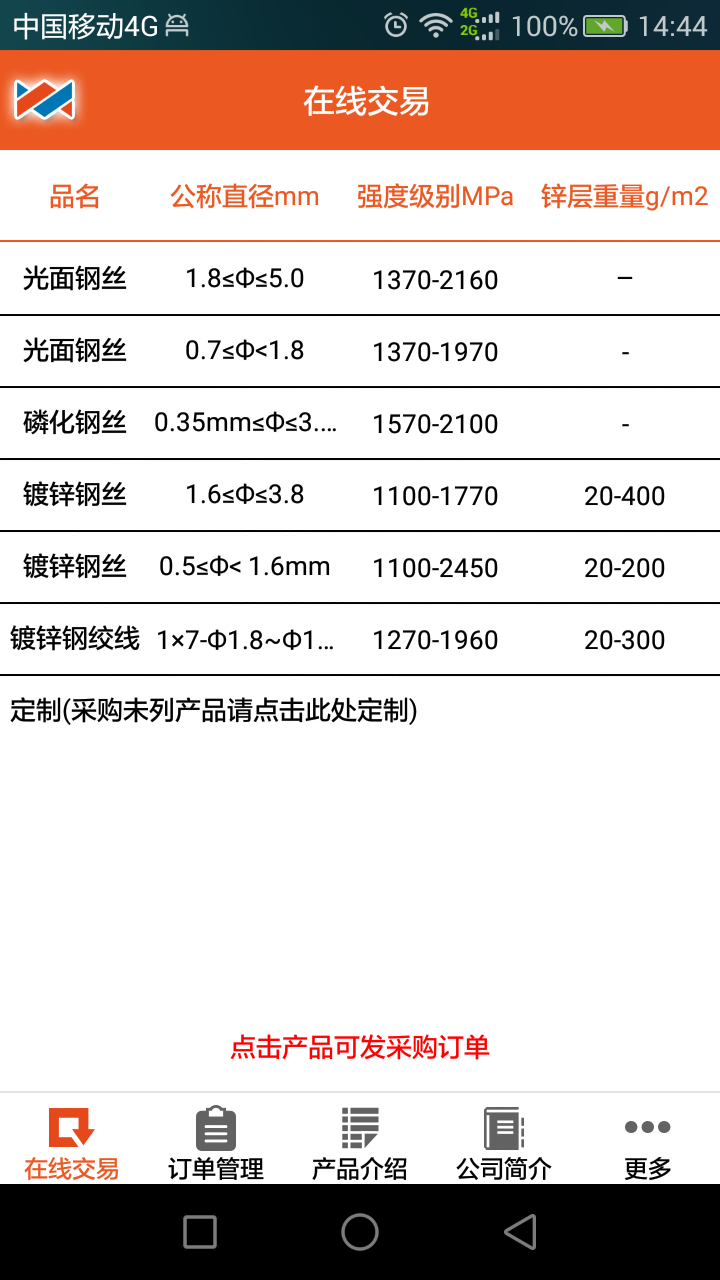 鹤山恒基截图2