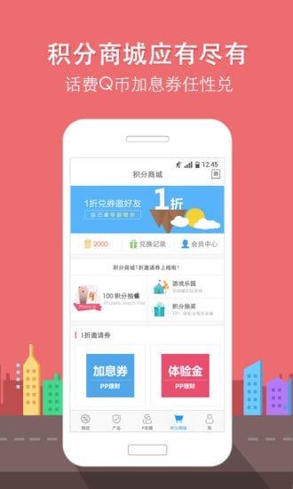 PP理财HD版截图4