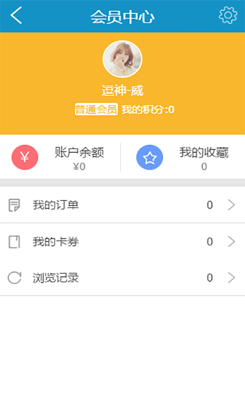 优美丝乐截图2