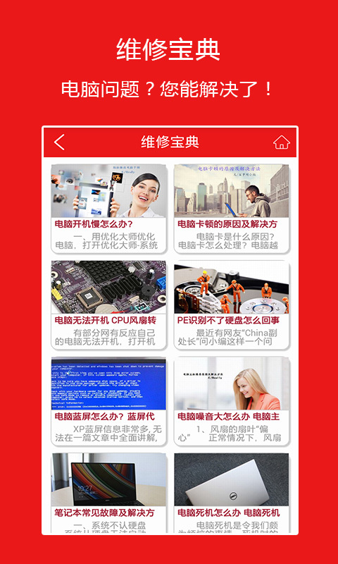 品牌电脑截图5