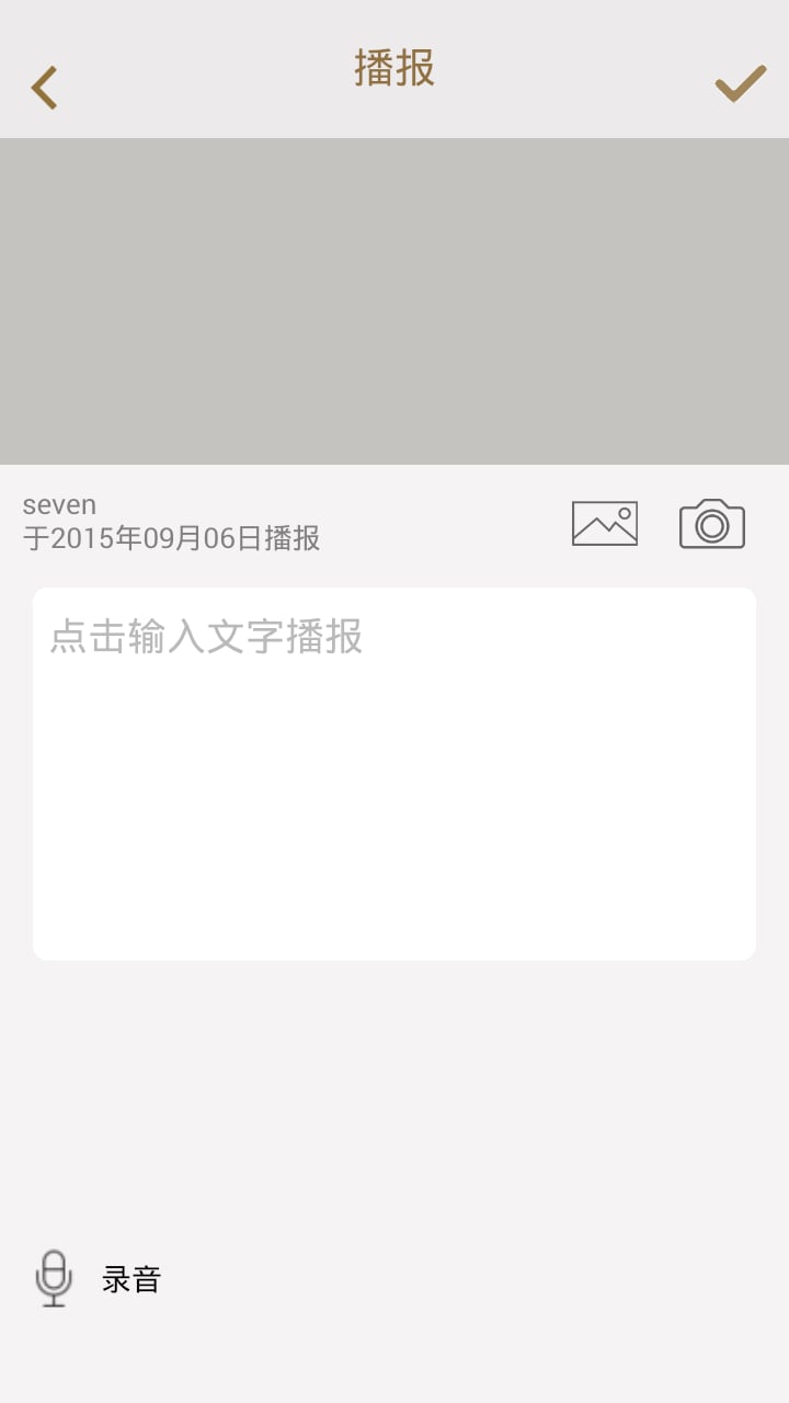 新闻+截图6