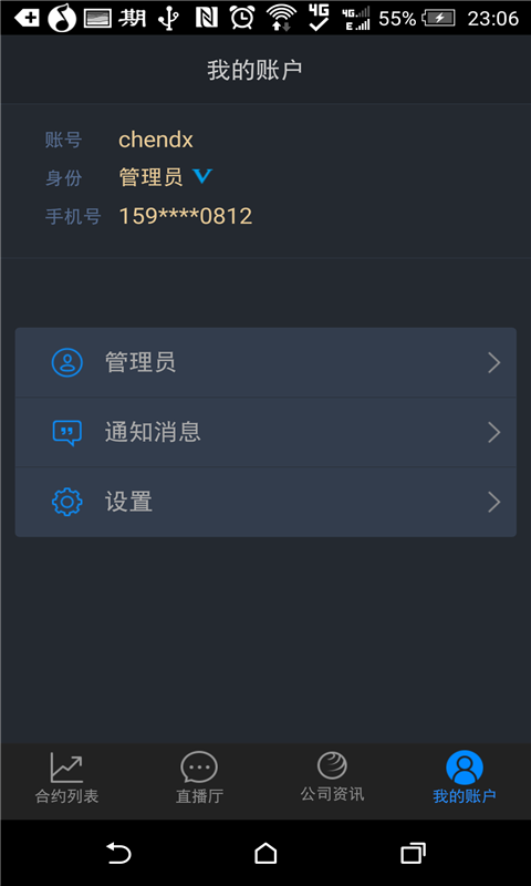 赢大期货截图3