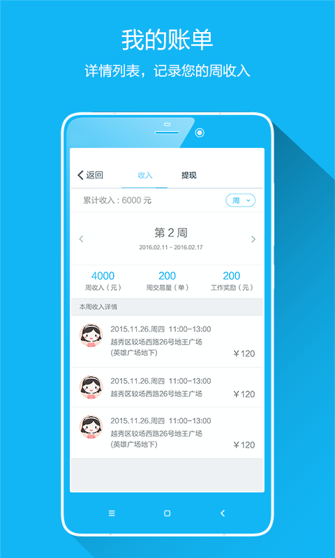 静树技师端截图4