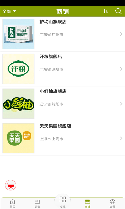 进口水果网截图5