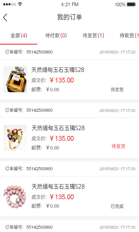 热拍截图4