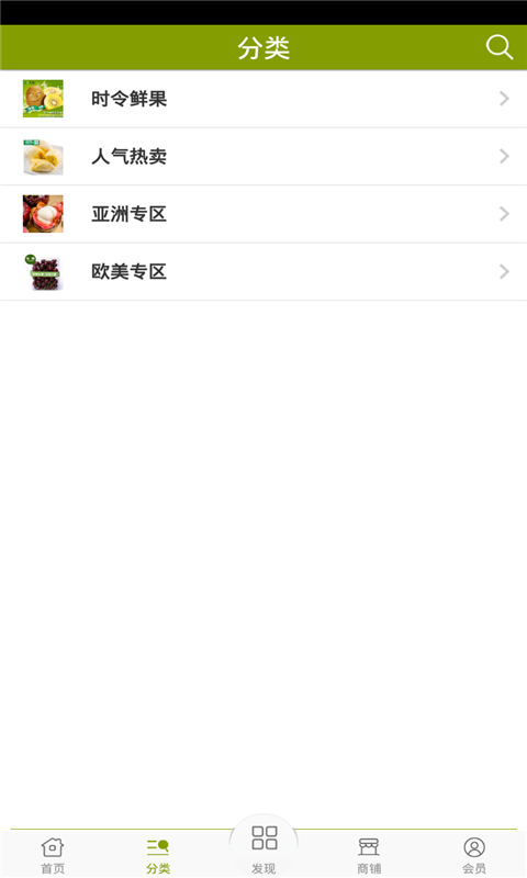 进口水果网截图4