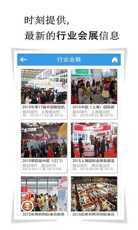 注塑机截图3