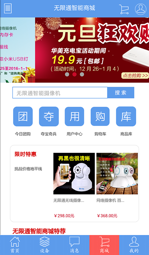无限通智能截图2