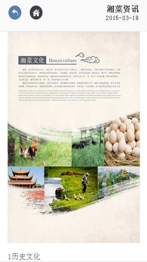 邻家小厨截图4