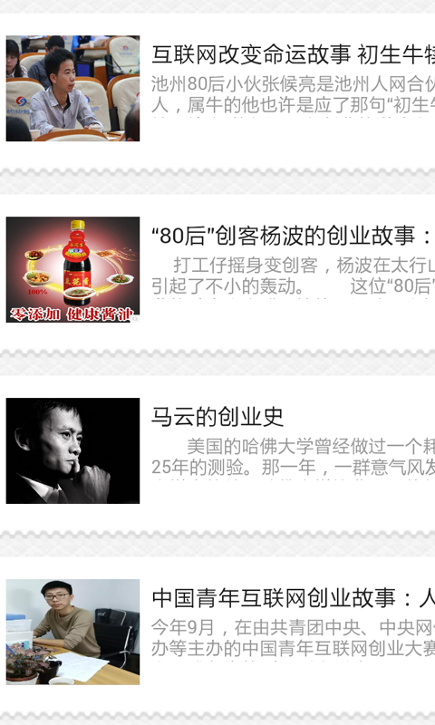 线上理财截图3