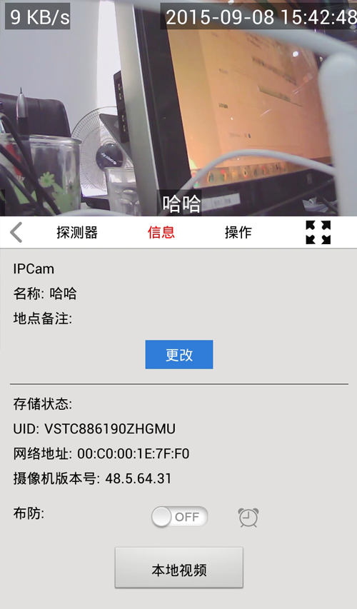 无限通智能截图3