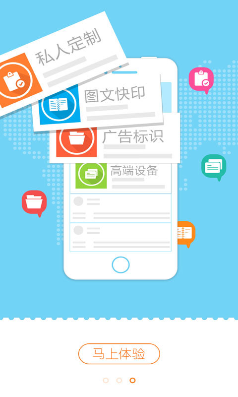 印在身边截图4