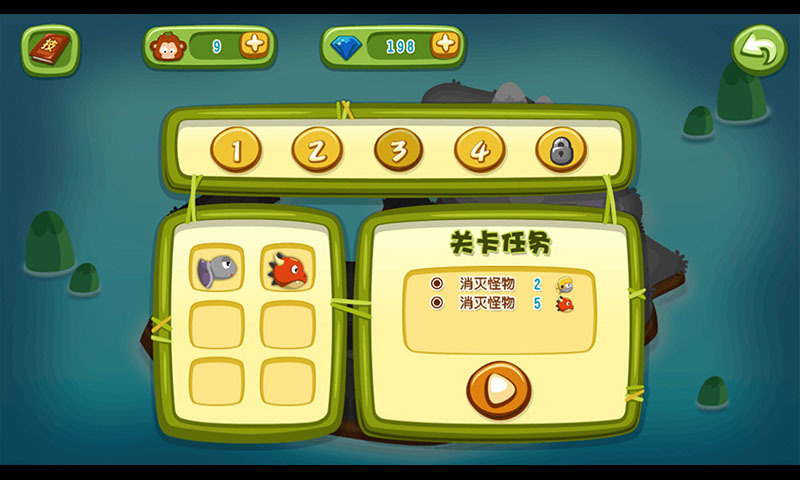 愤怒的大眼猴截图3