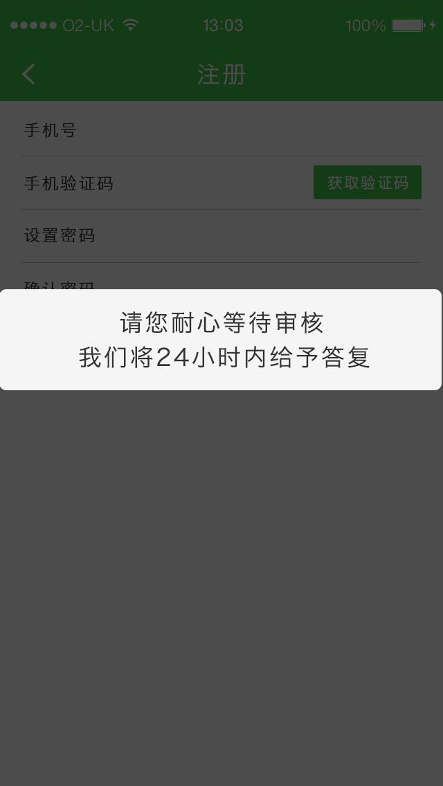 后厨商城截图4