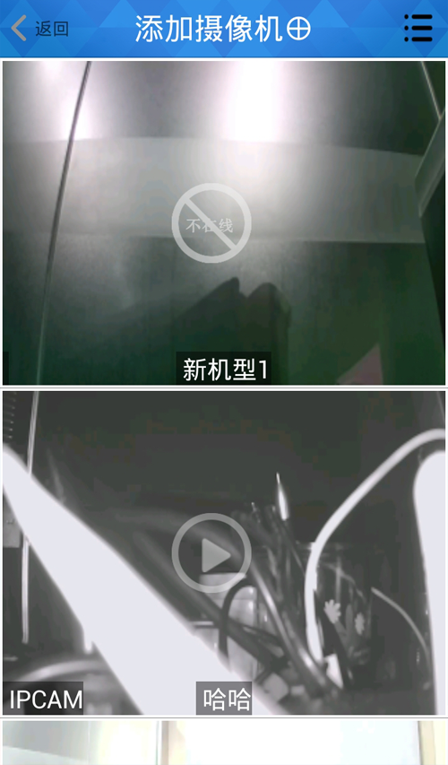 无限通智能截图4
