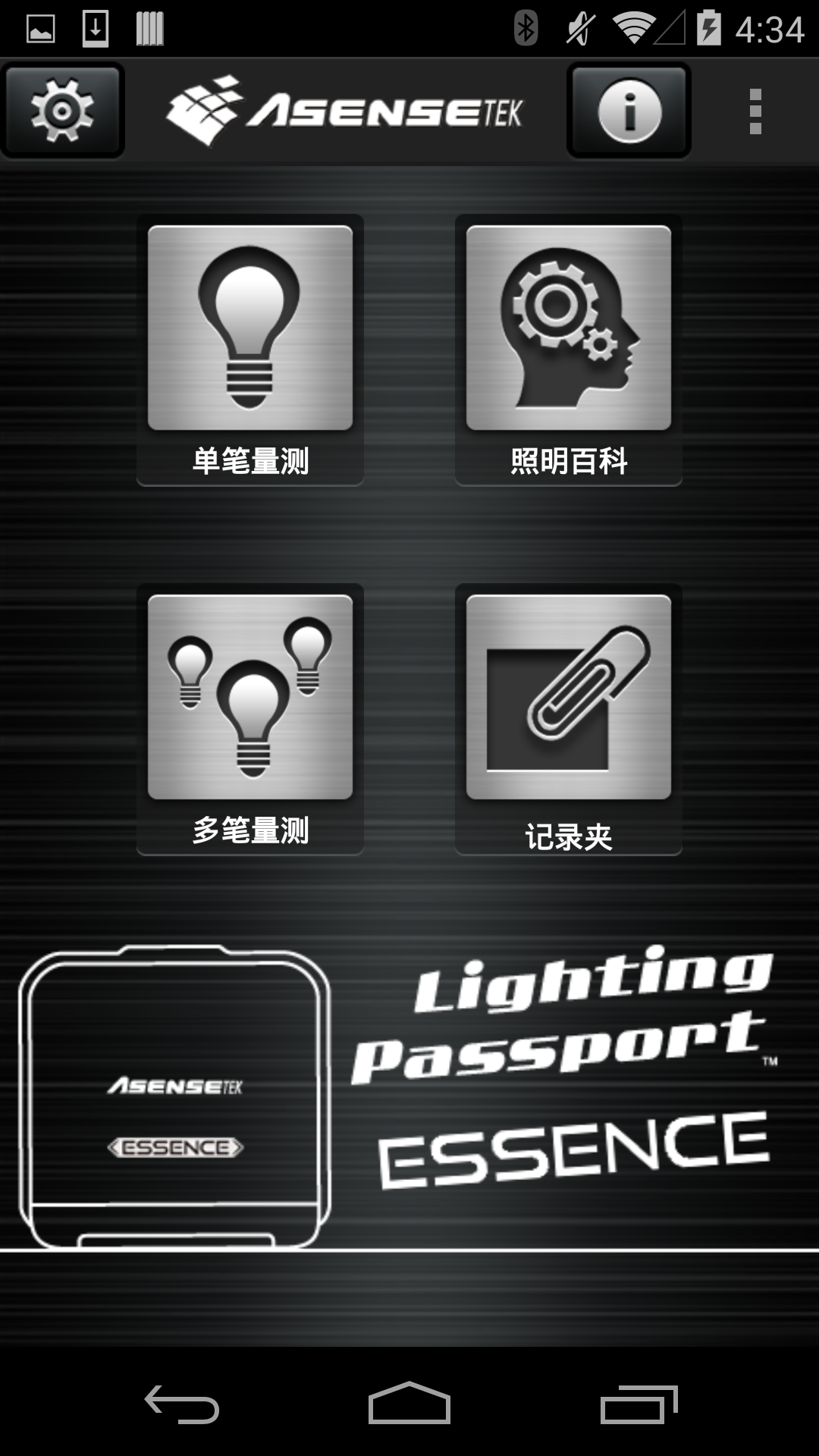 光谱精灵精华版 SGE截图1