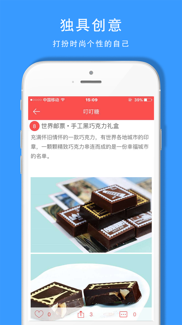 叮叮糖截图3