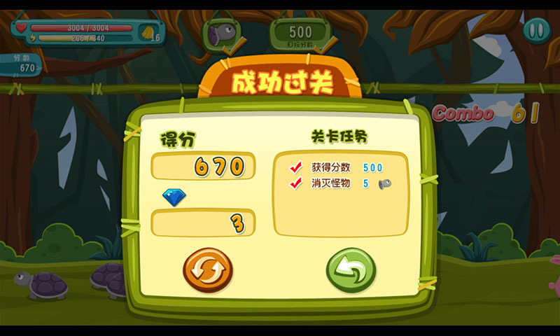 愤怒的大眼猴截图5
