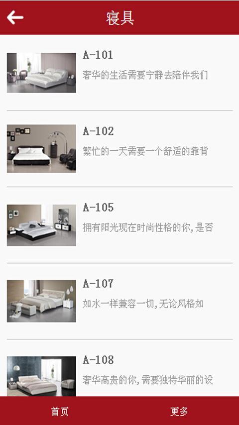 卓恩寝居截图1