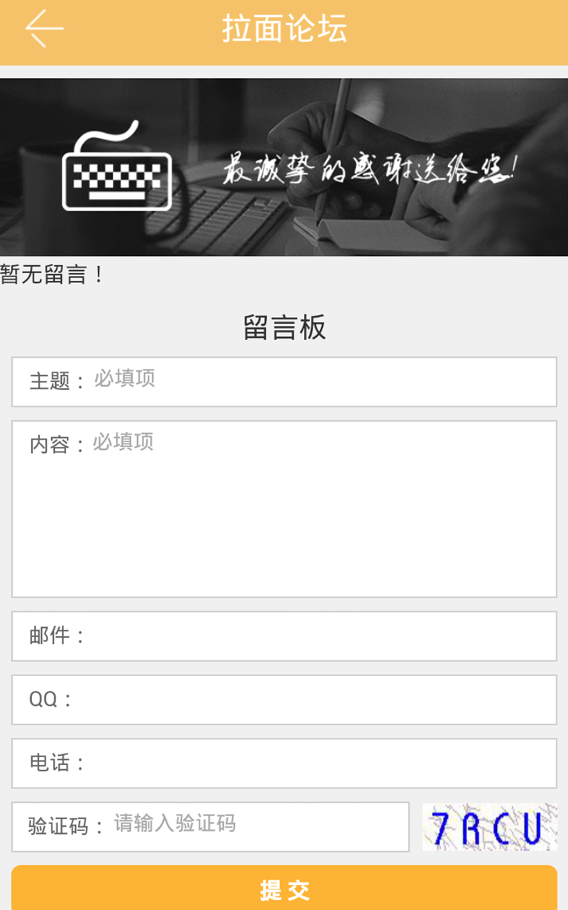 兰州拉面截图5