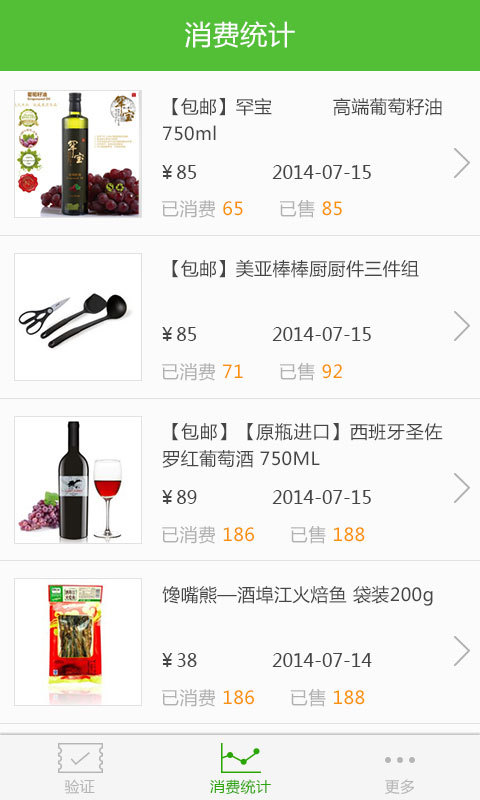 三维商家截图2