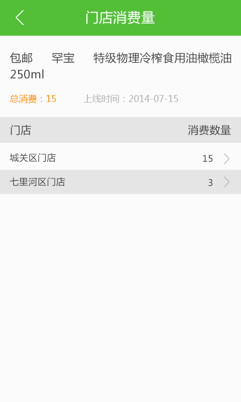 三维商家截图3