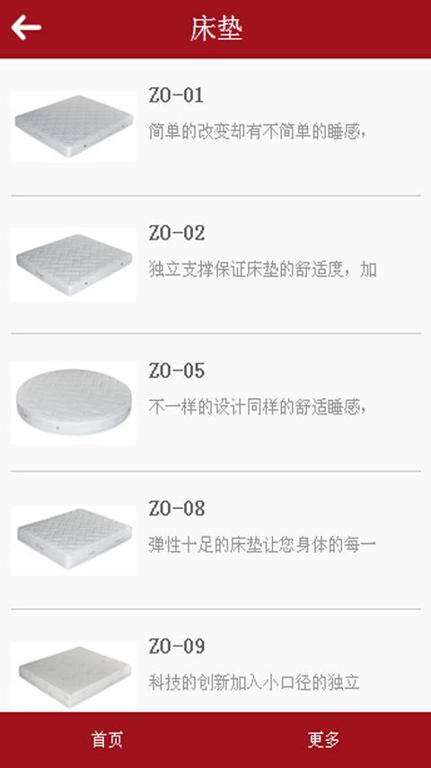 卓恩寝居截图2
