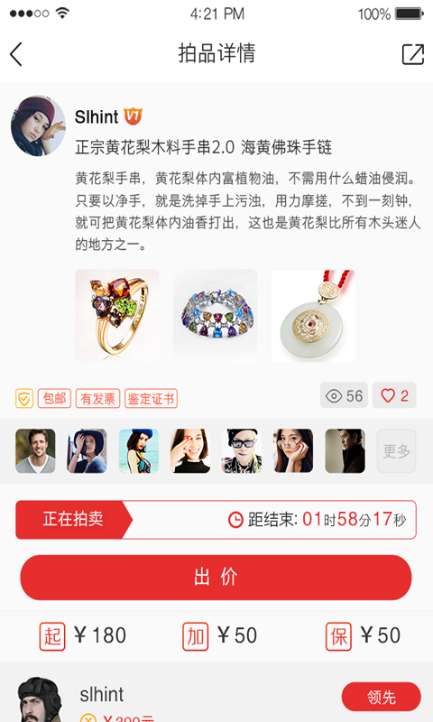 热拍截图2