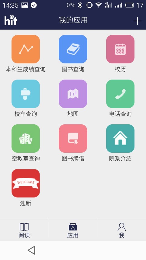 在工大截图2