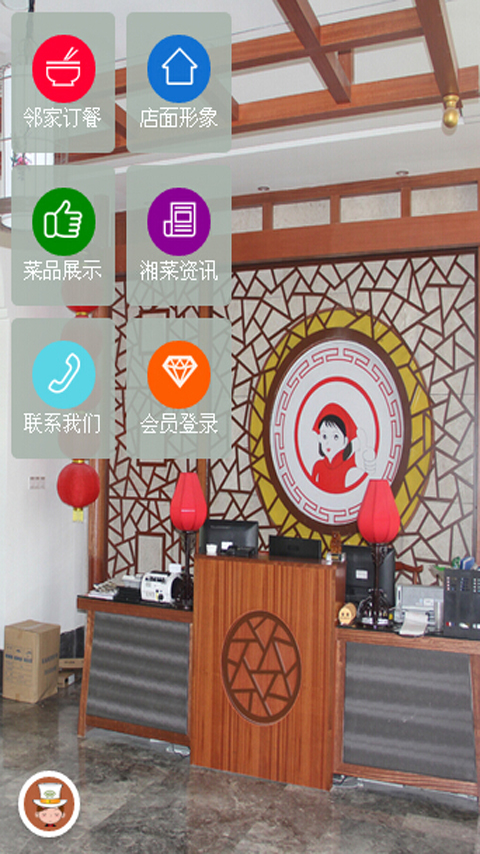 邻家小厨截图1
