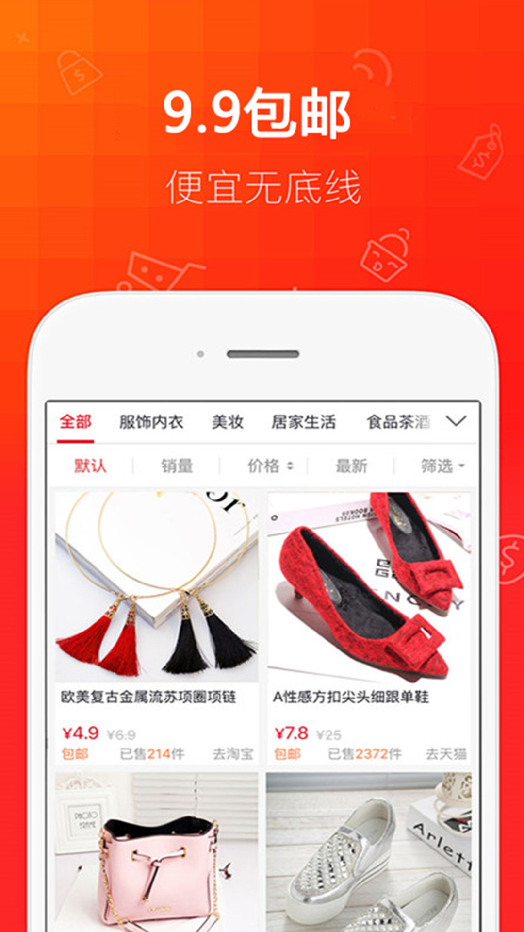 得点小便宜截图3