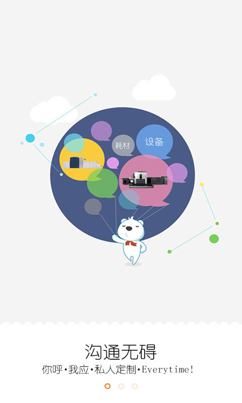 印在身边截图3