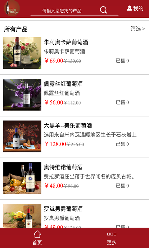 艾温尼酒庄截图2