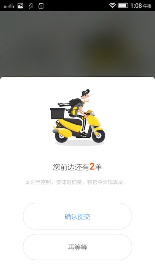 黄太吉截图3