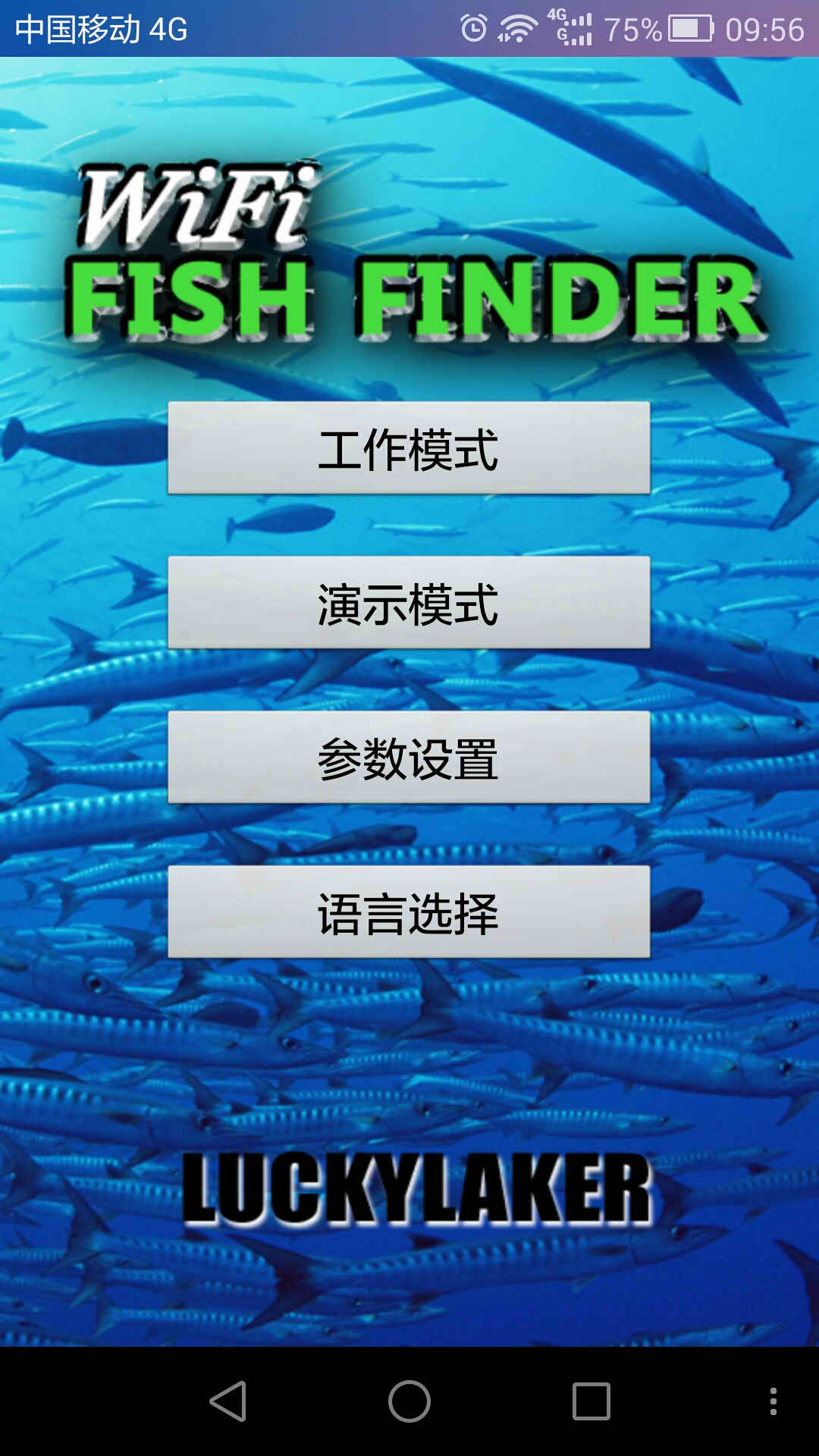 WIFI Fish Finder截图1