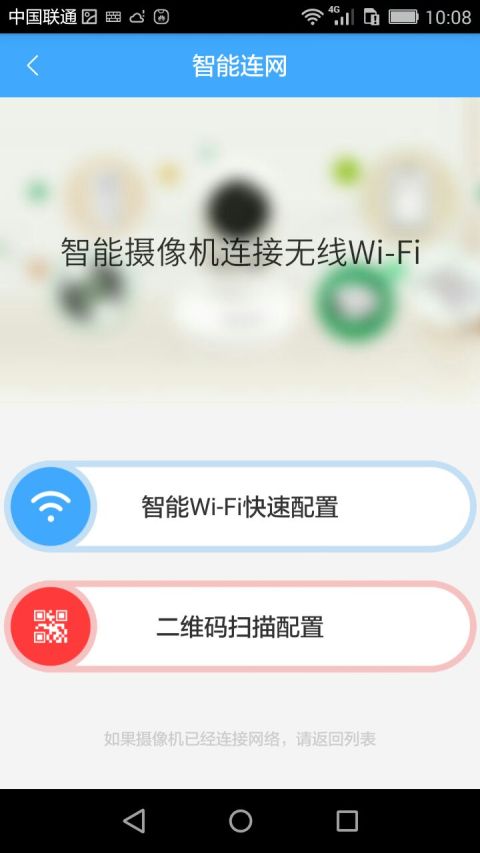 安眼截图3