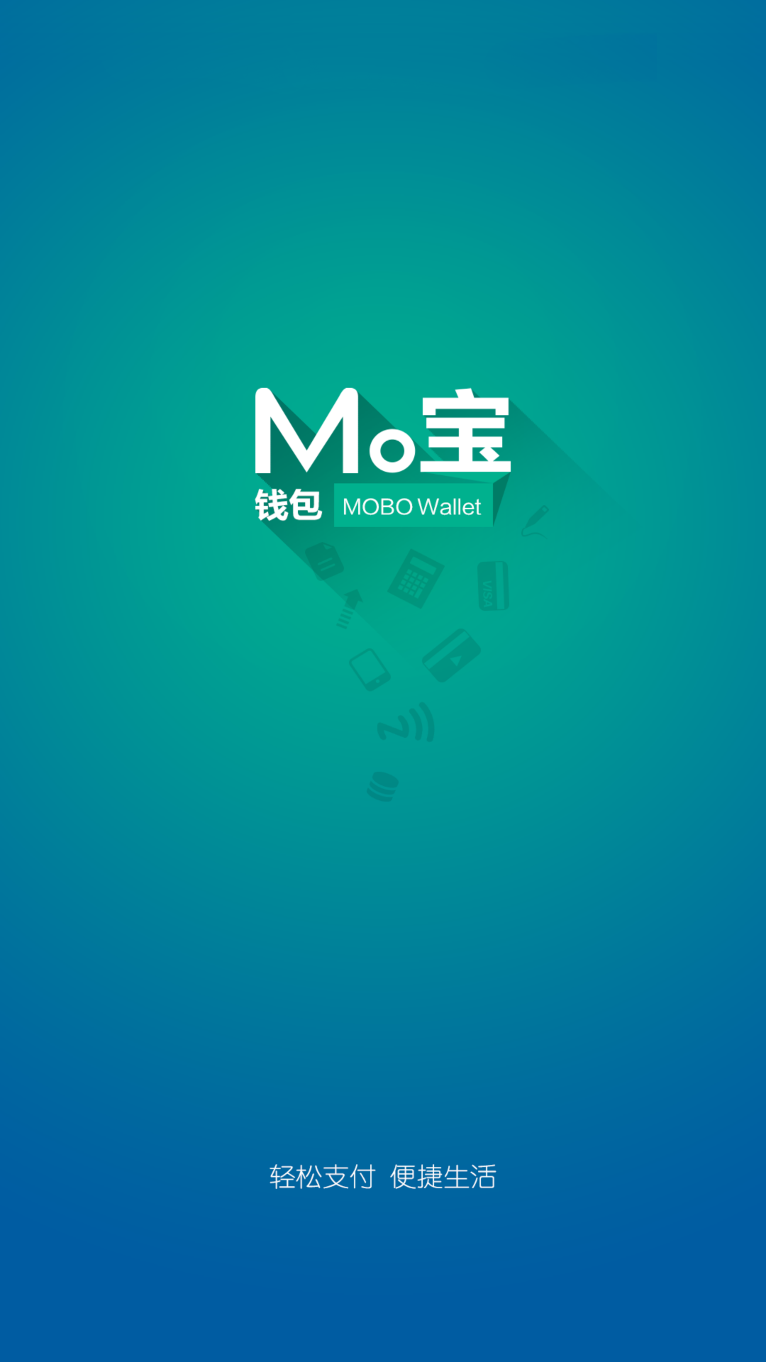 Mo宝钱包截图1