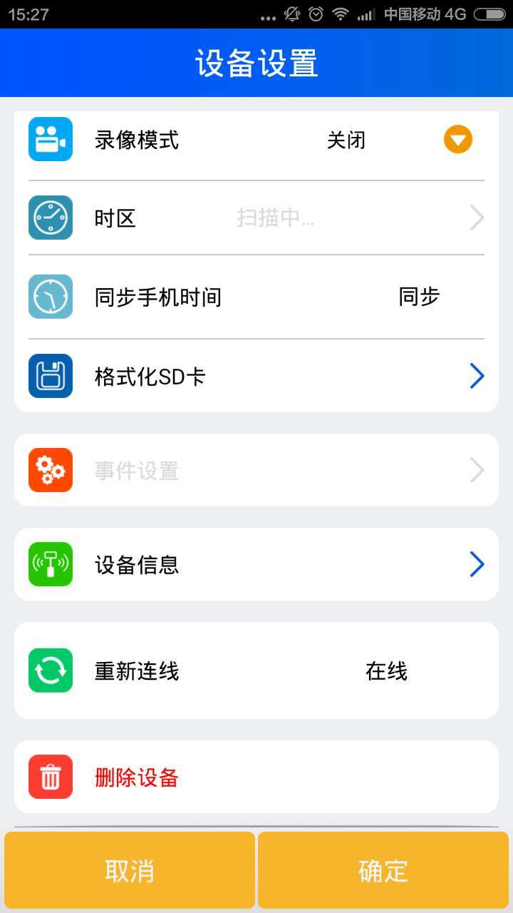 Wifi Care H截图3