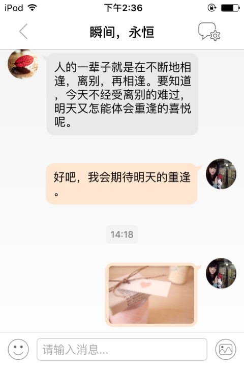 友友时代截图2