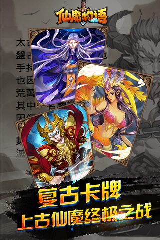 仙魔物语截图3