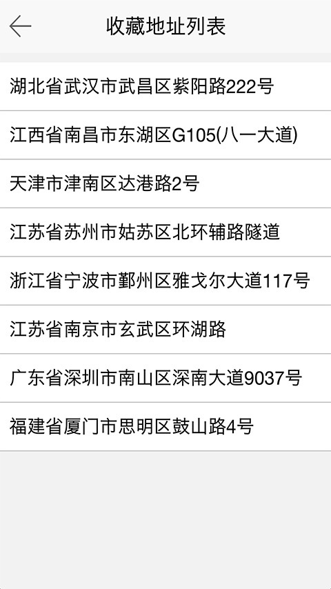 微商加粉模拟定位截图3