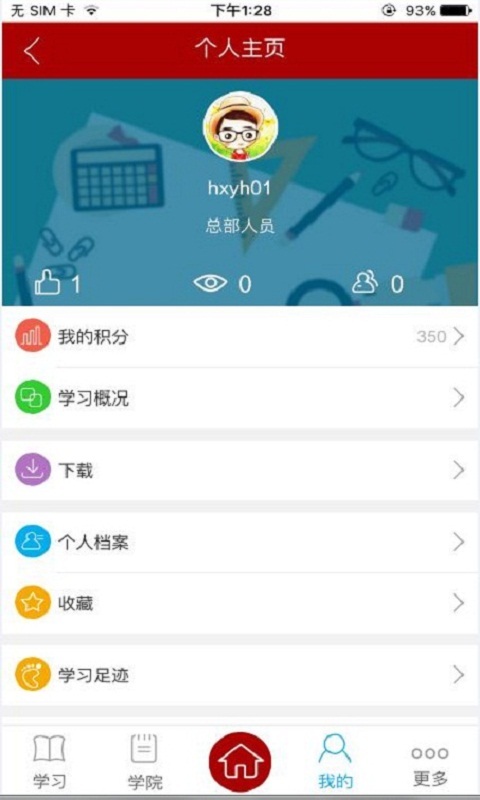 华兴商学院截图3