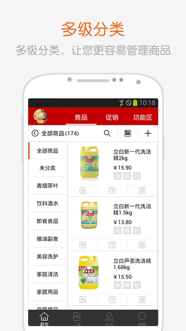 进购商户版截图3