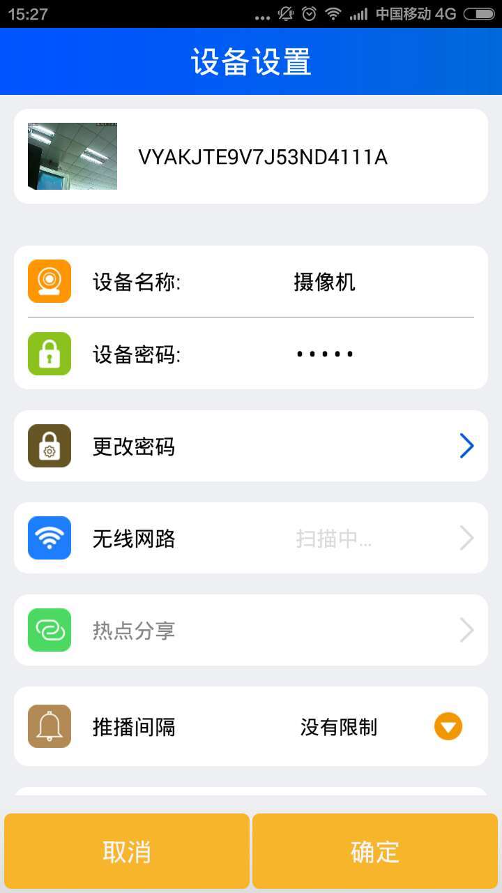 Wifi Care H截图5