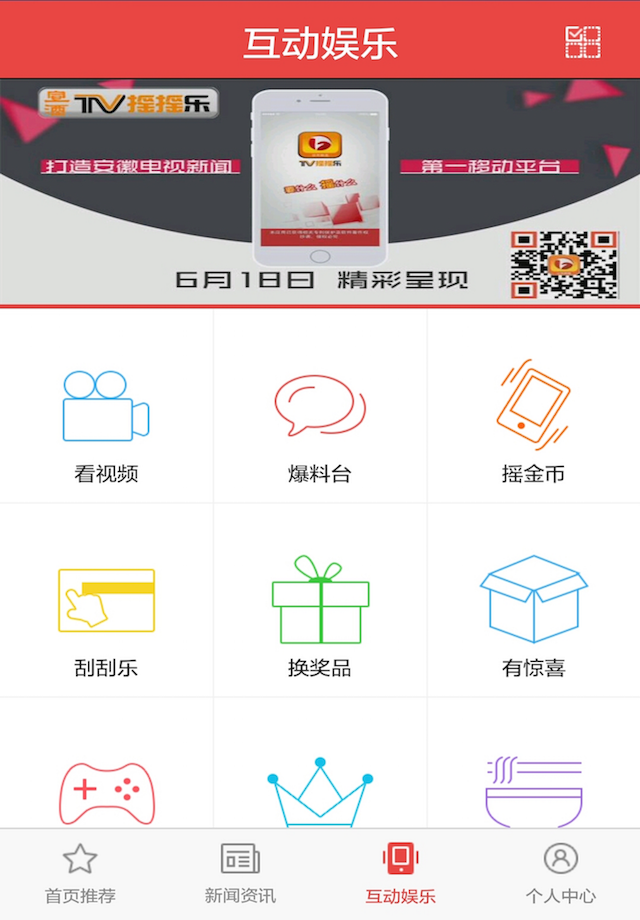 公共沸点截图2