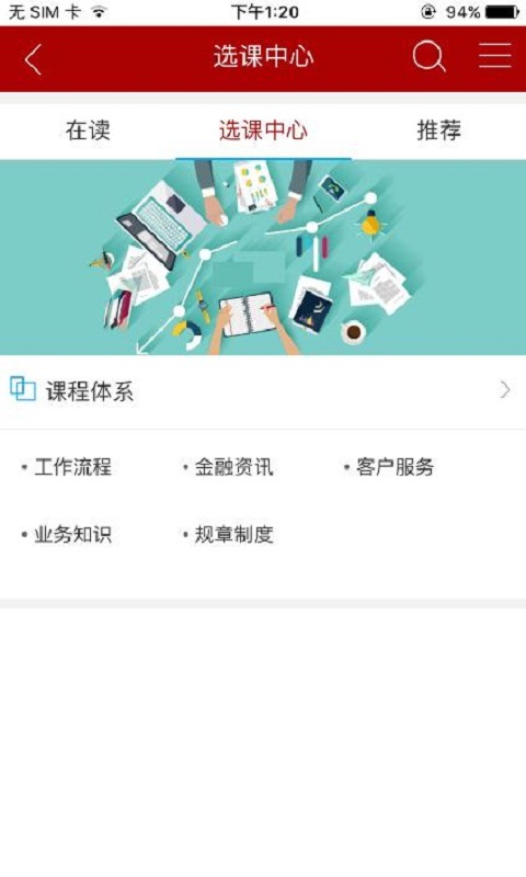 华兴商学院截图2