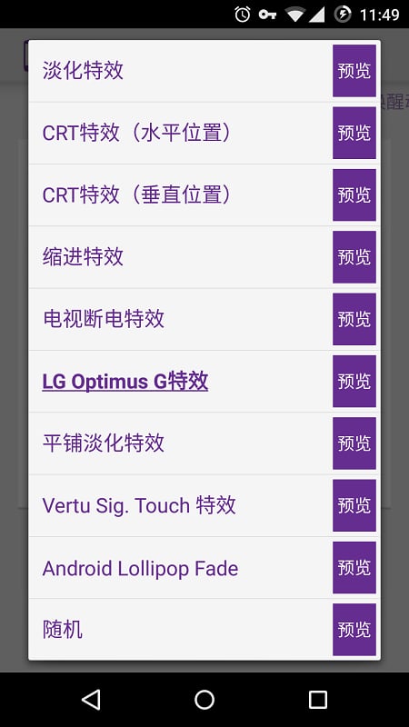 屏幕关闭动画截图1
