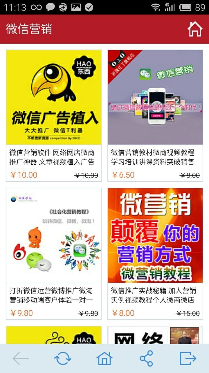 一键转发大师截图3
